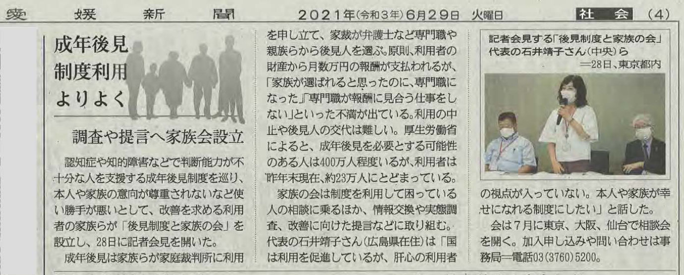 厚労省での記者会見の記事