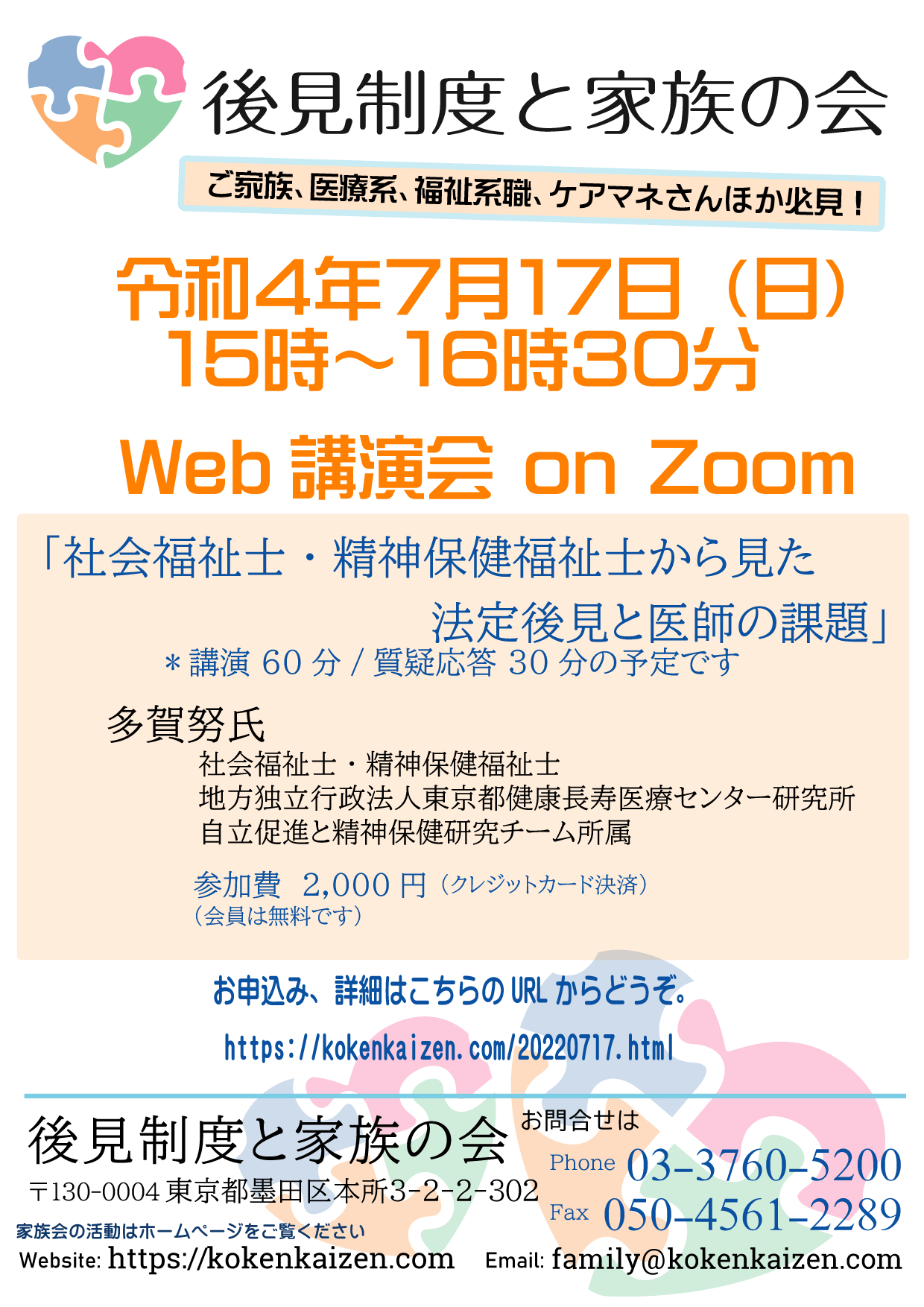 令和４年７月１７日（日）