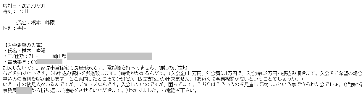 橋本峰陽さん